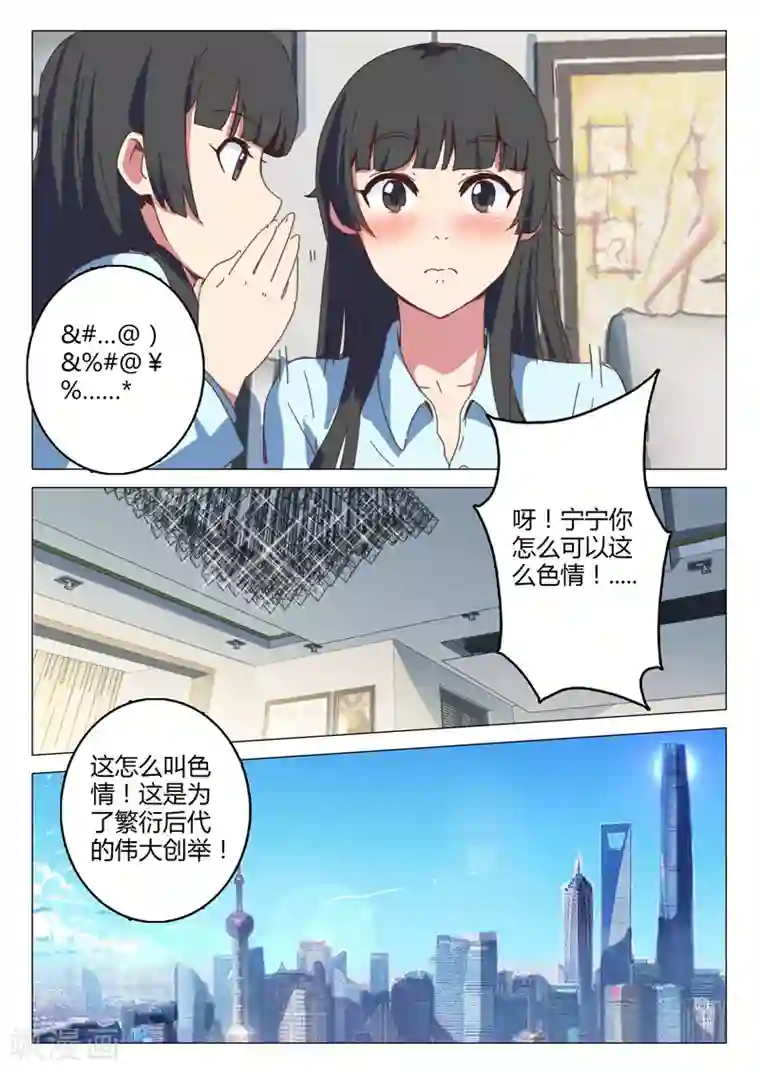 染色体47号第145话