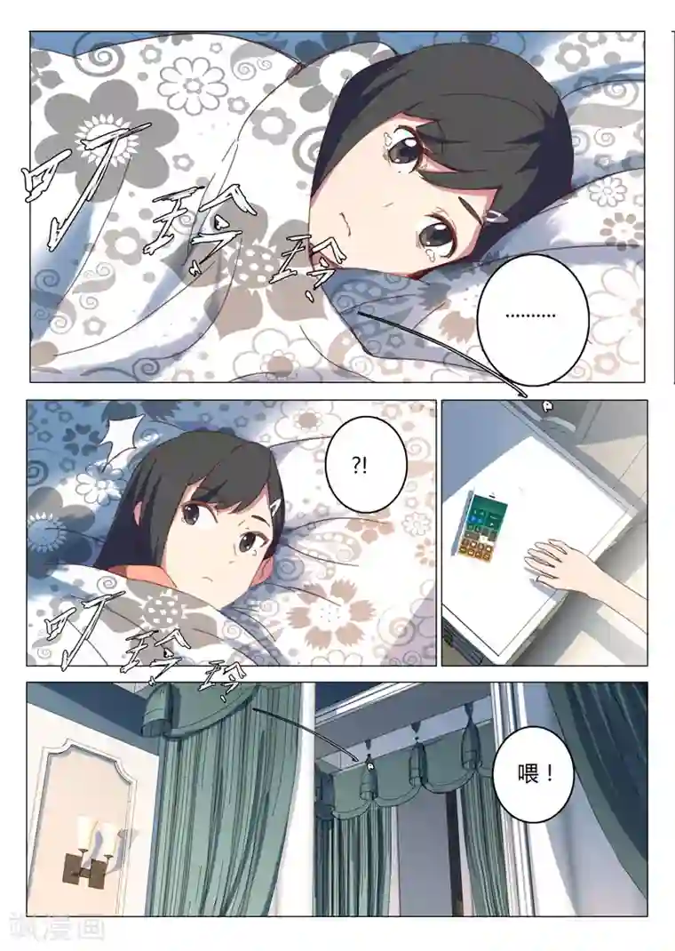 染色体47号第145话