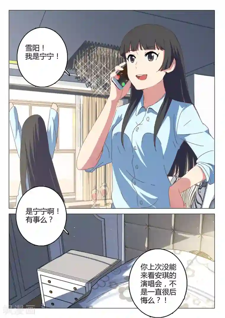 染色体47号第145话