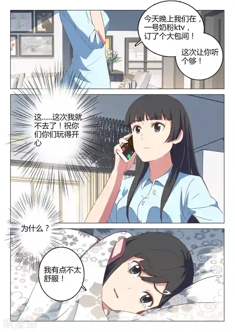 染色体47号第145话