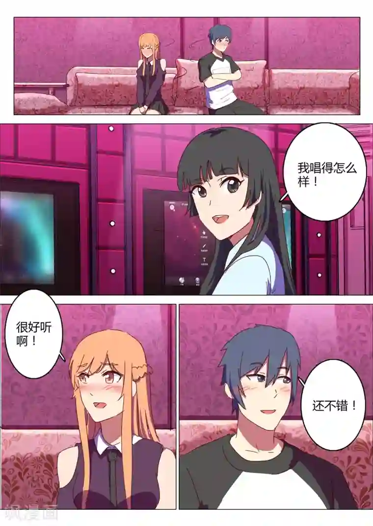 染色体47号第146话