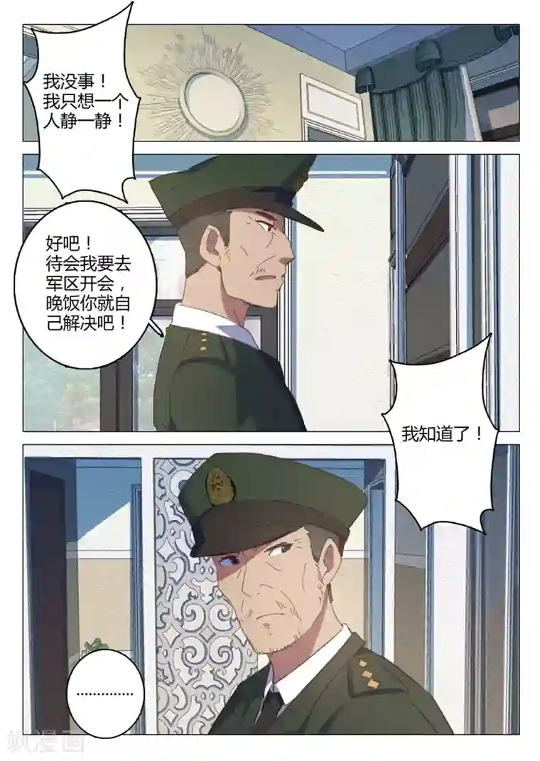 染色体47号第146话