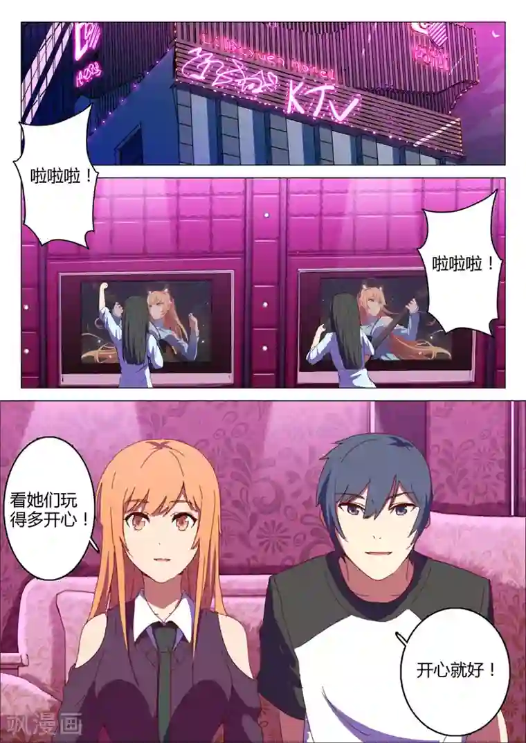 染色体47号第146话