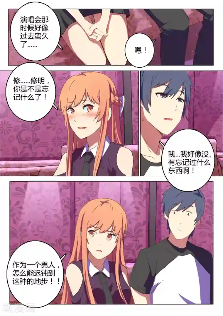 染色体47号第146话