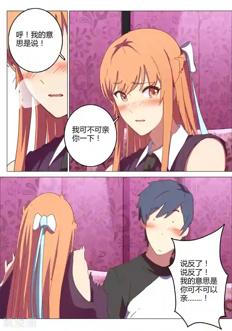 染色体47号第146话