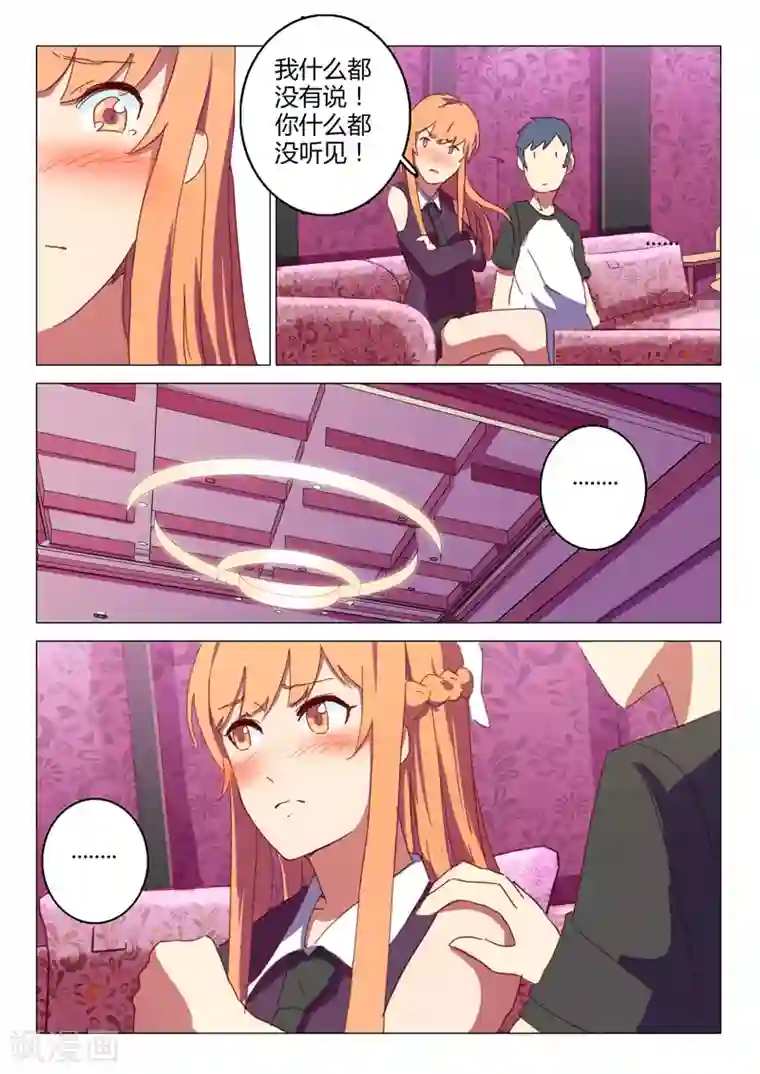 染色体47号第146话