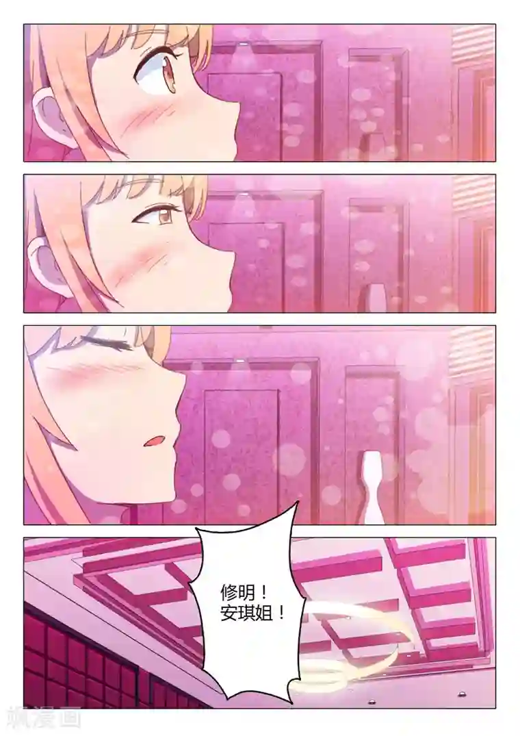 染色体47号第146话