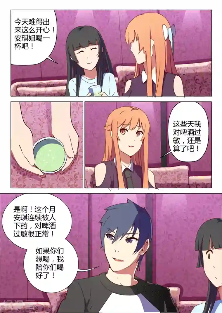 染色体47号第147话