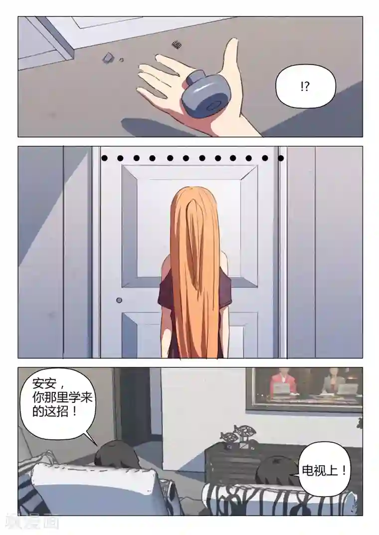 染色体47号第147话