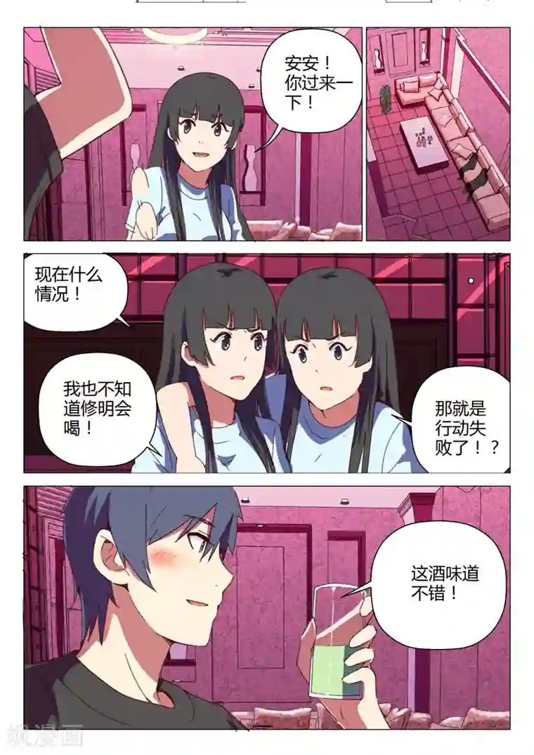 染色体47号第147话