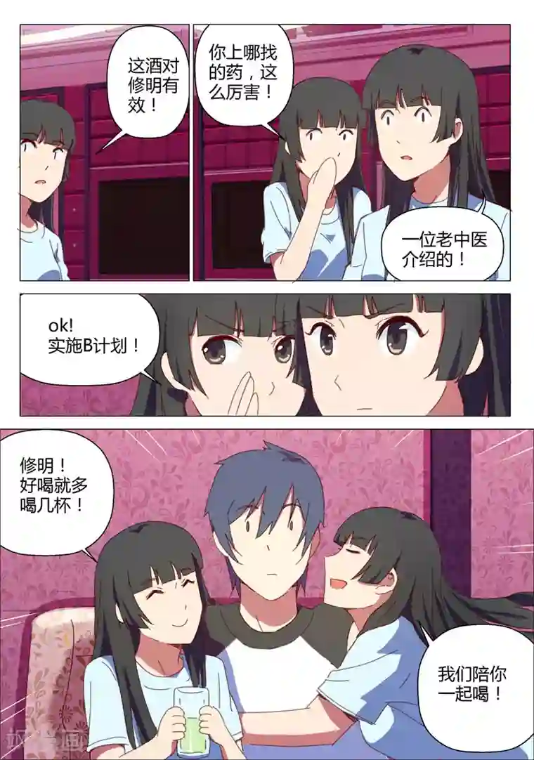 染色体47号第147话