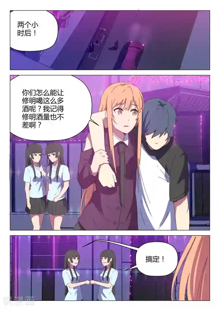 染色体47号第147话