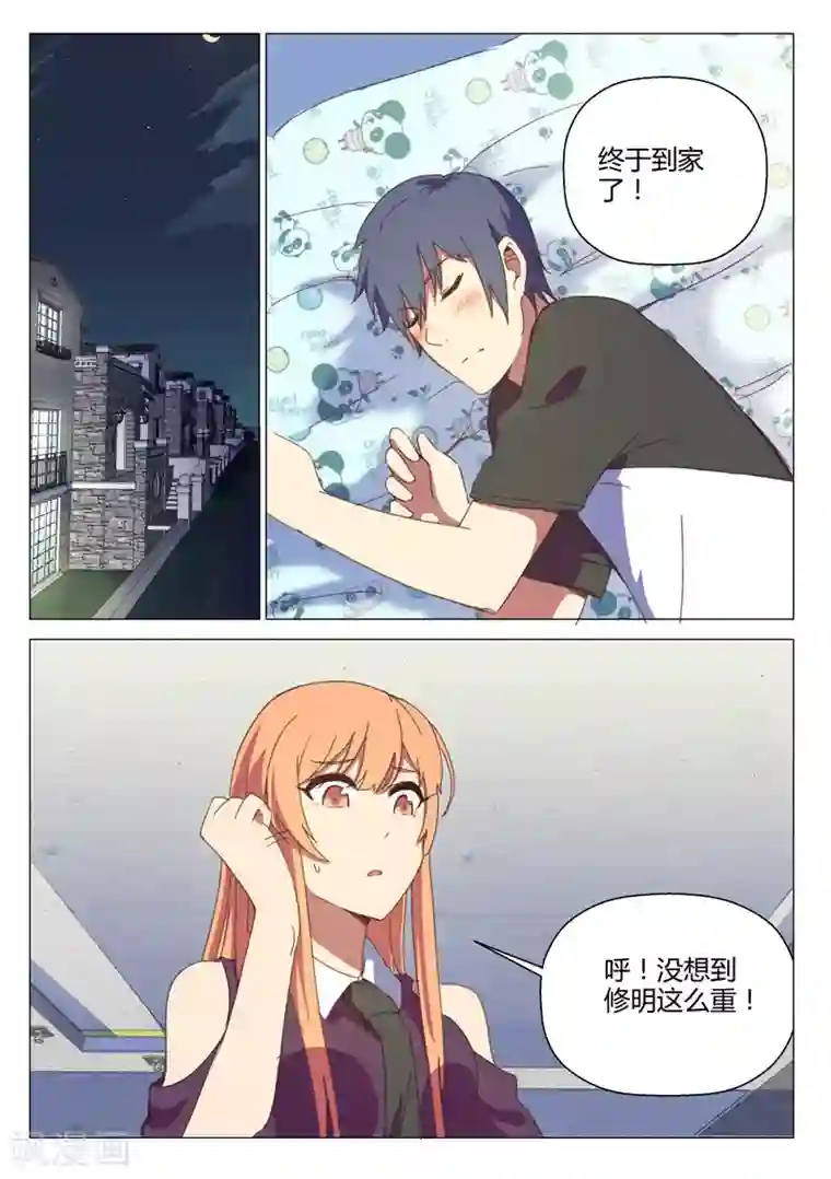 染色体47号第147话