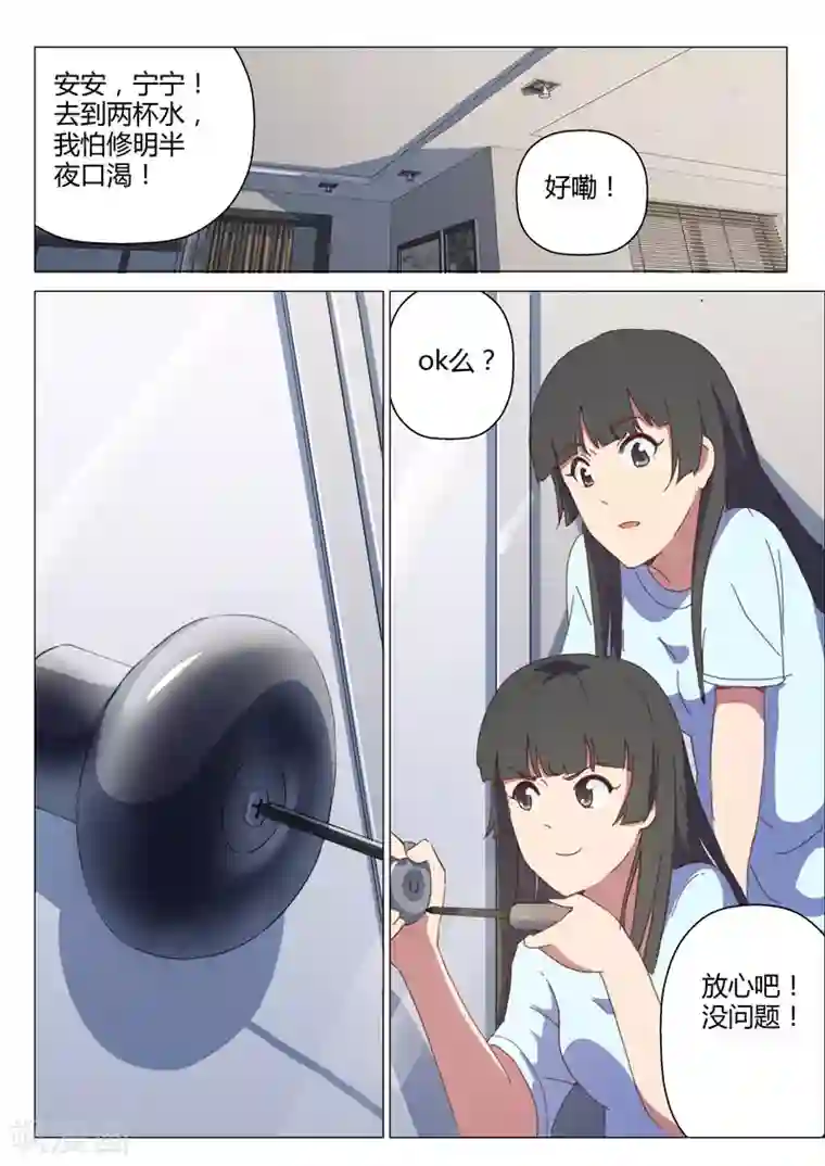 染色体47号第147话