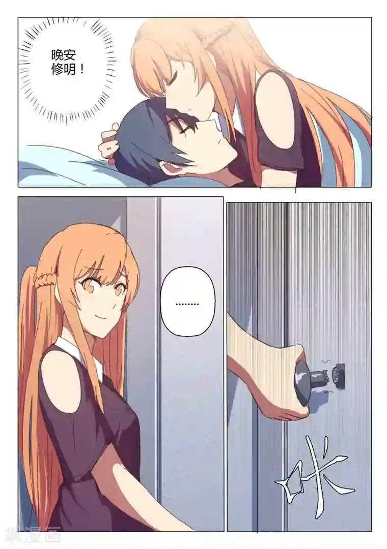 染色体47号第147话