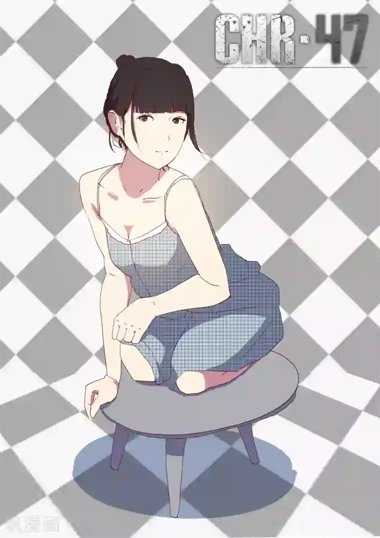 染色体47号第148话