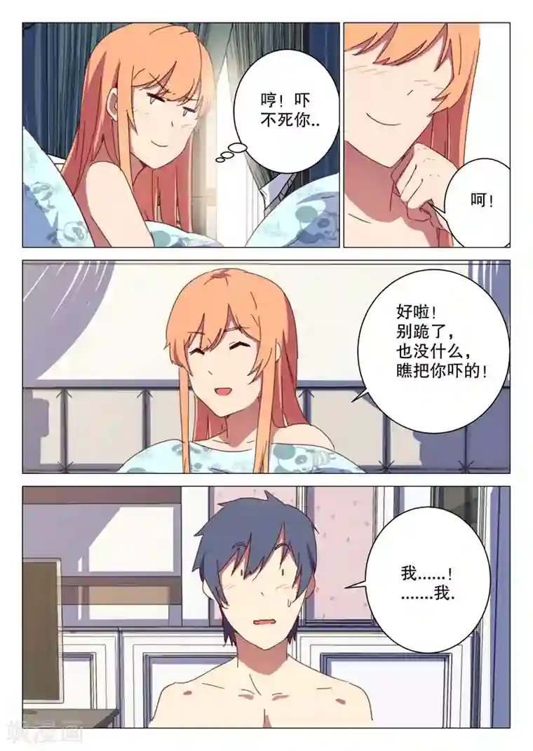 染色体47号第148话