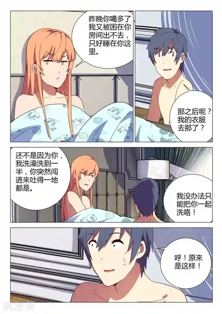 染色体47号第148话