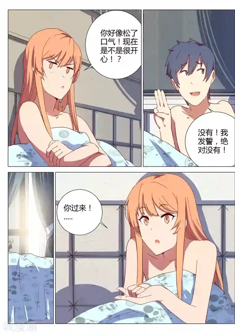 染色体47号第148话