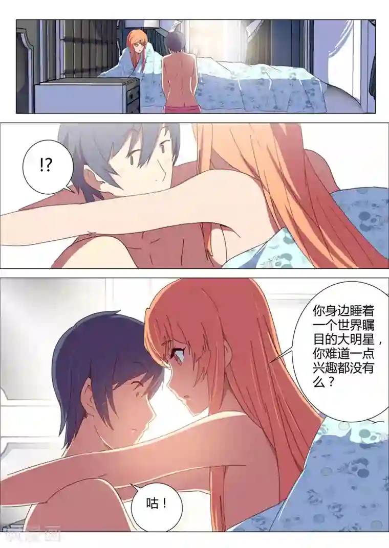 染色体47号第148话