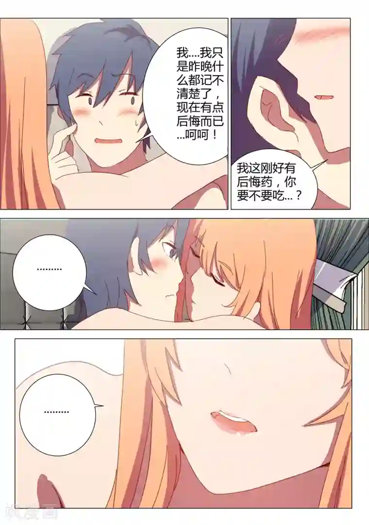 染色体47号第148话