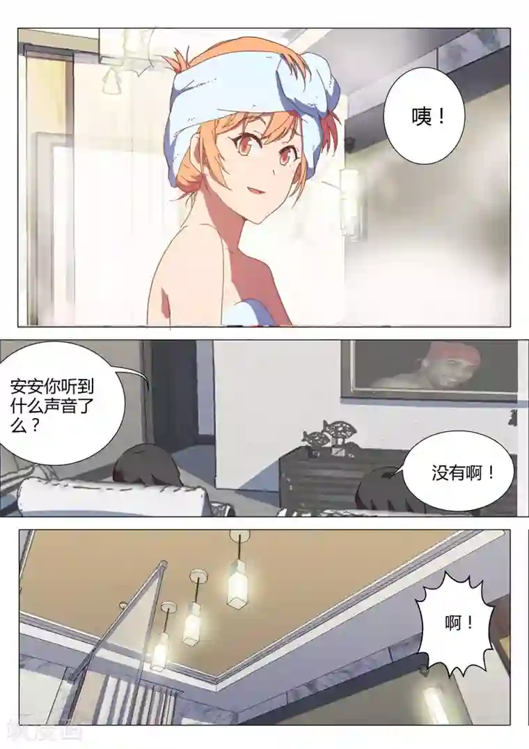 染色体47号第148话