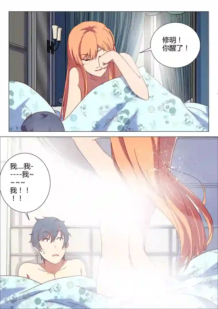 染色体47号第148话