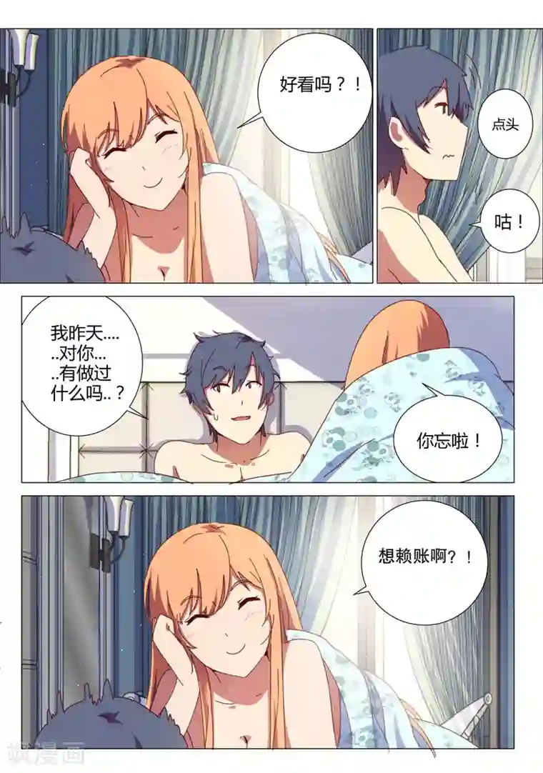 染色体47号第148话