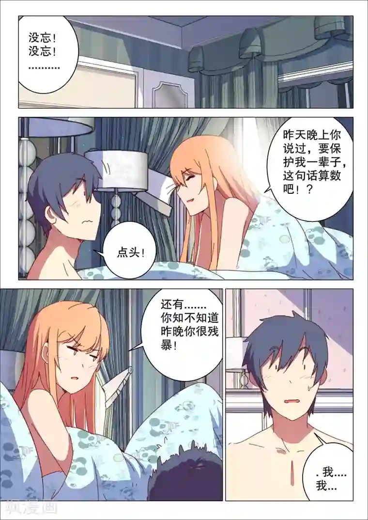 染色体47号第148话