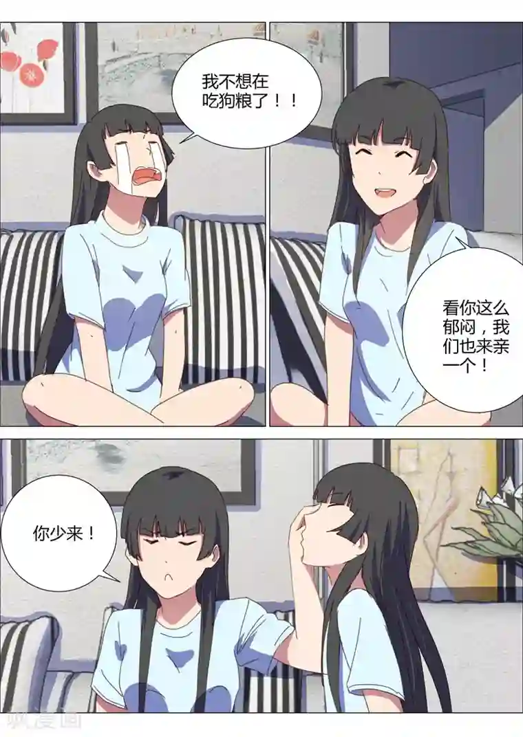 染色体47号第149话