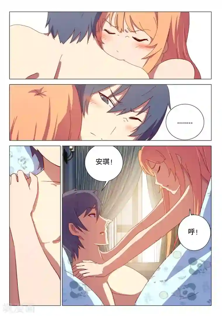 染色体47号第149话