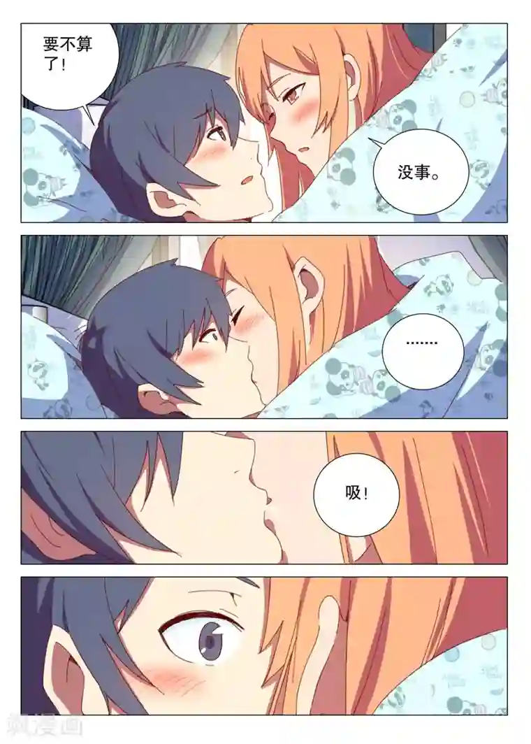 染色体47号第149话