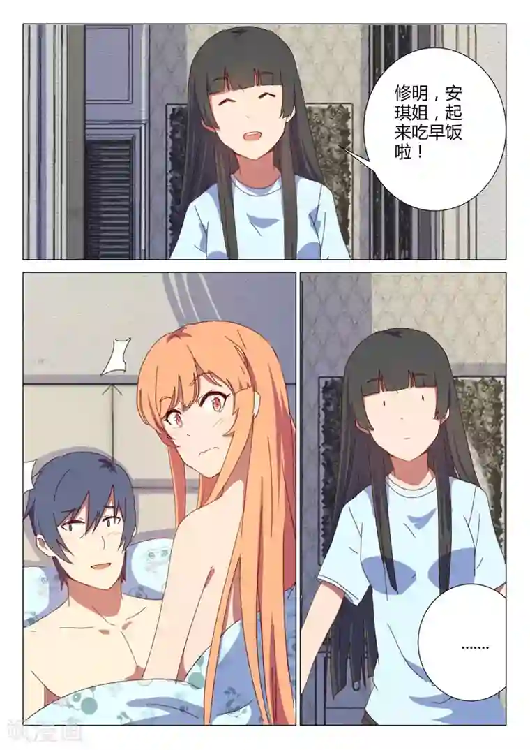 染色体47号第149话