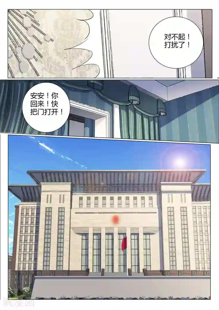 染色体47号第149话