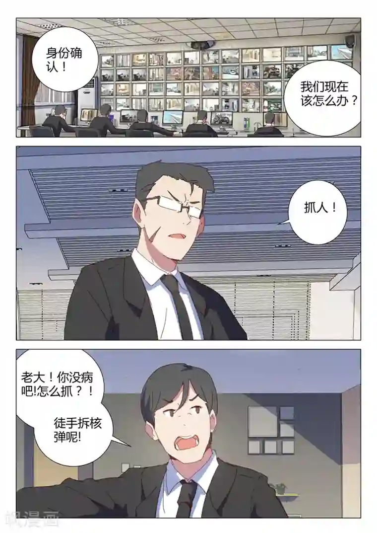 染色体47号第149话