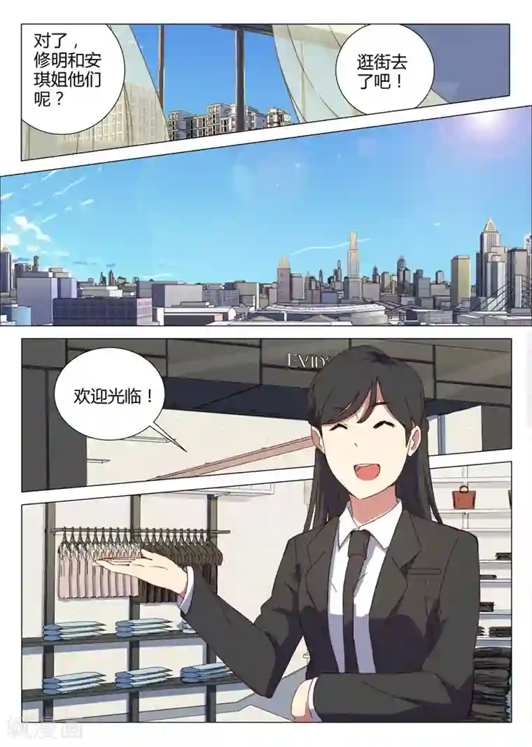 染色体47号第150话