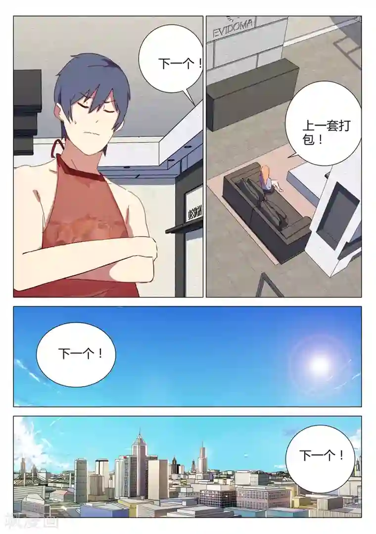 染色体47号第150话