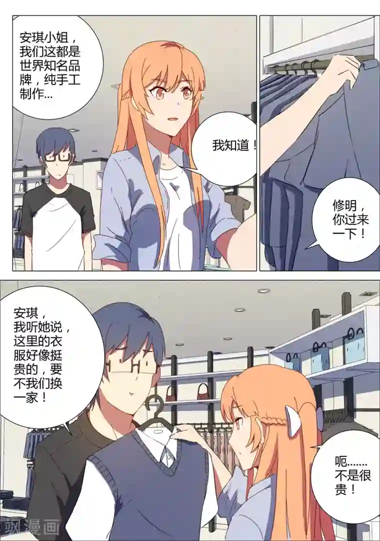 染色体47号第150话