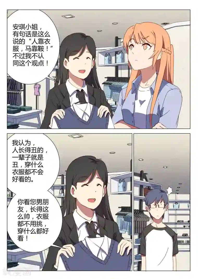 染色体47号第150话