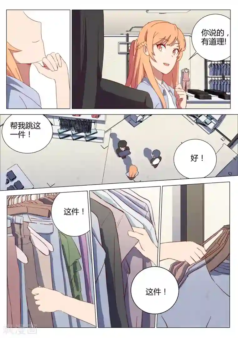 染色体47号第150话