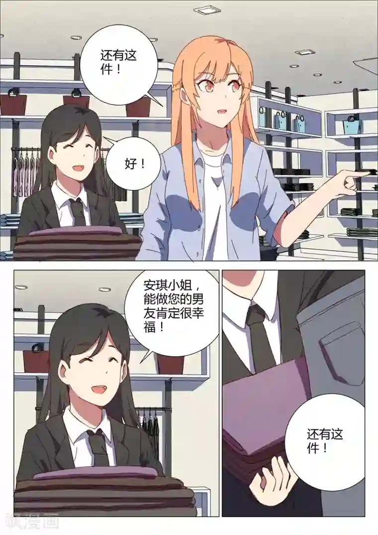 染色体47号第150话