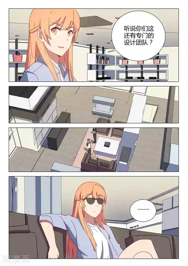 染色体47号第150话