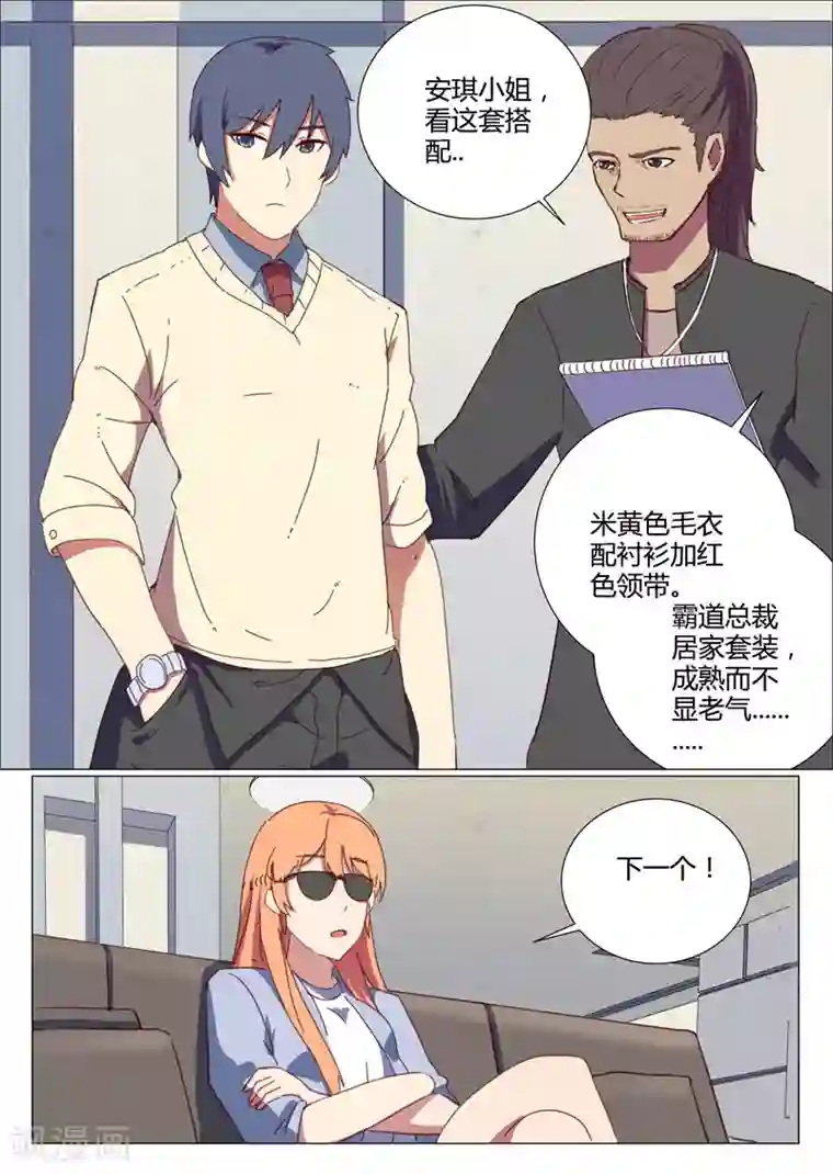 染色体47号第150话