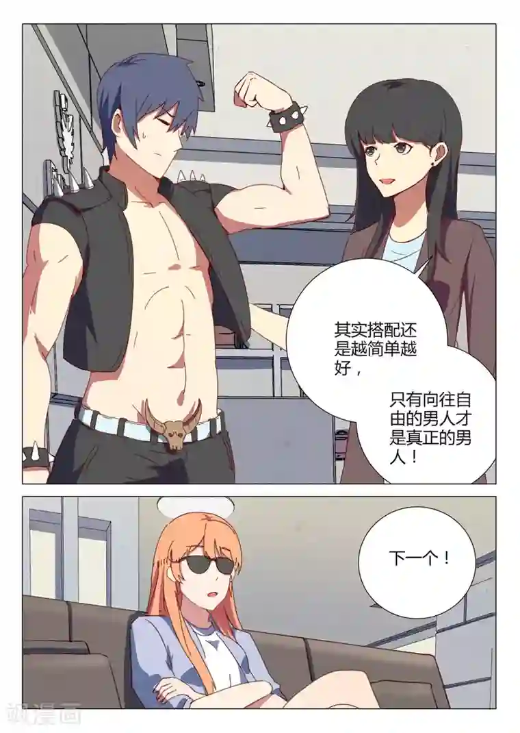 染色体47号第150话