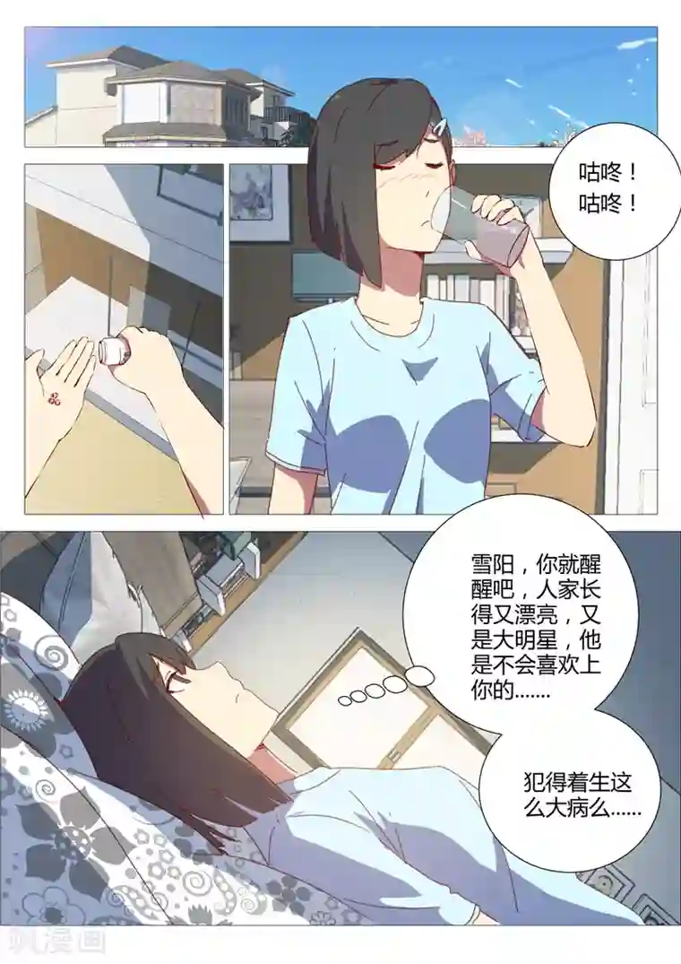 染色体47号第151话