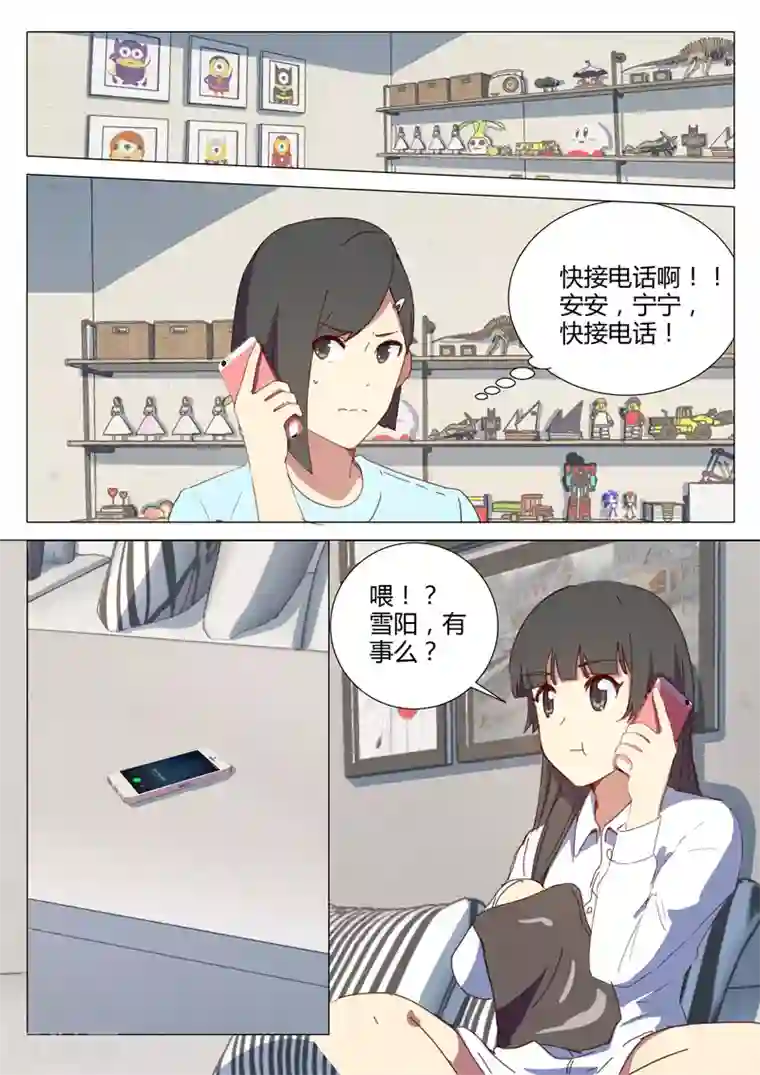 染色体47号第151话