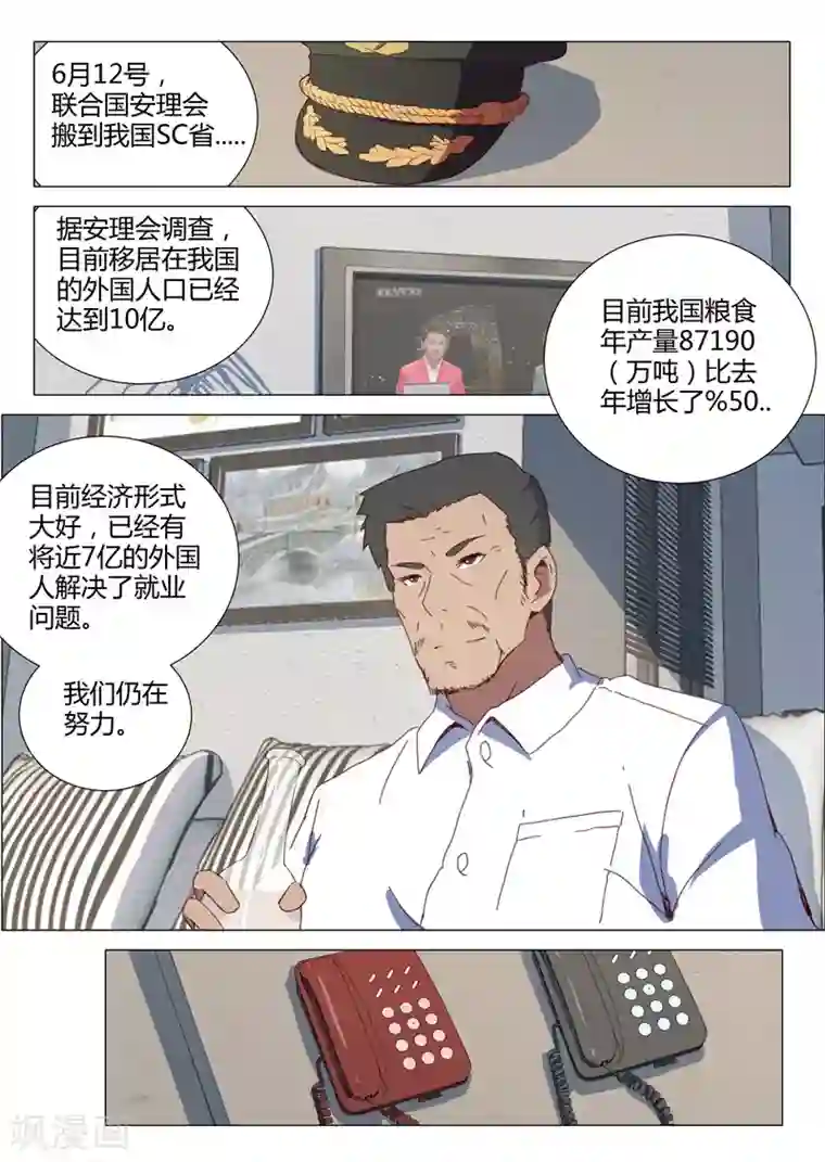 染色体47号第151话