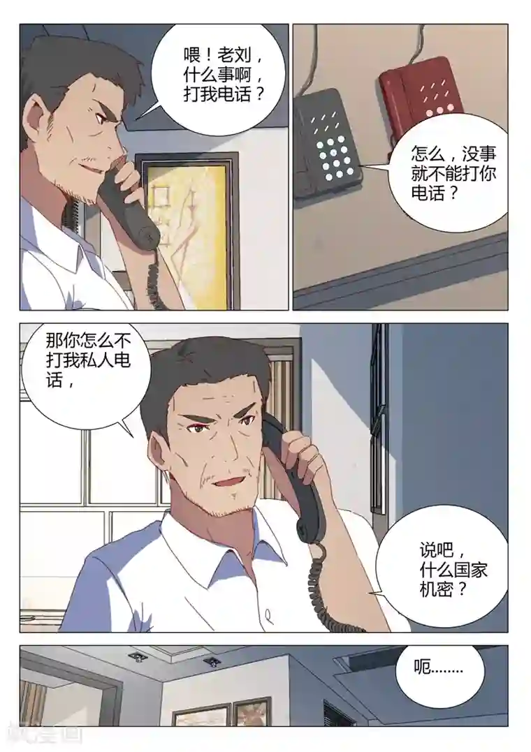 染色体47号第151话