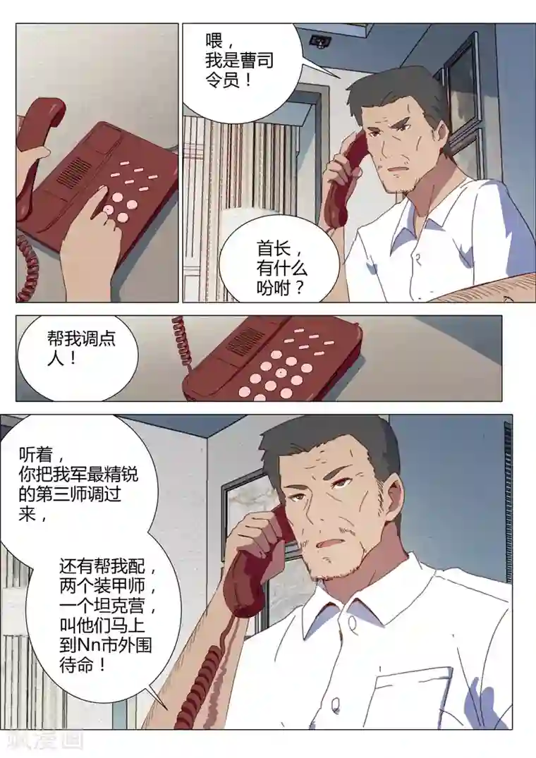 染色体47号第151话