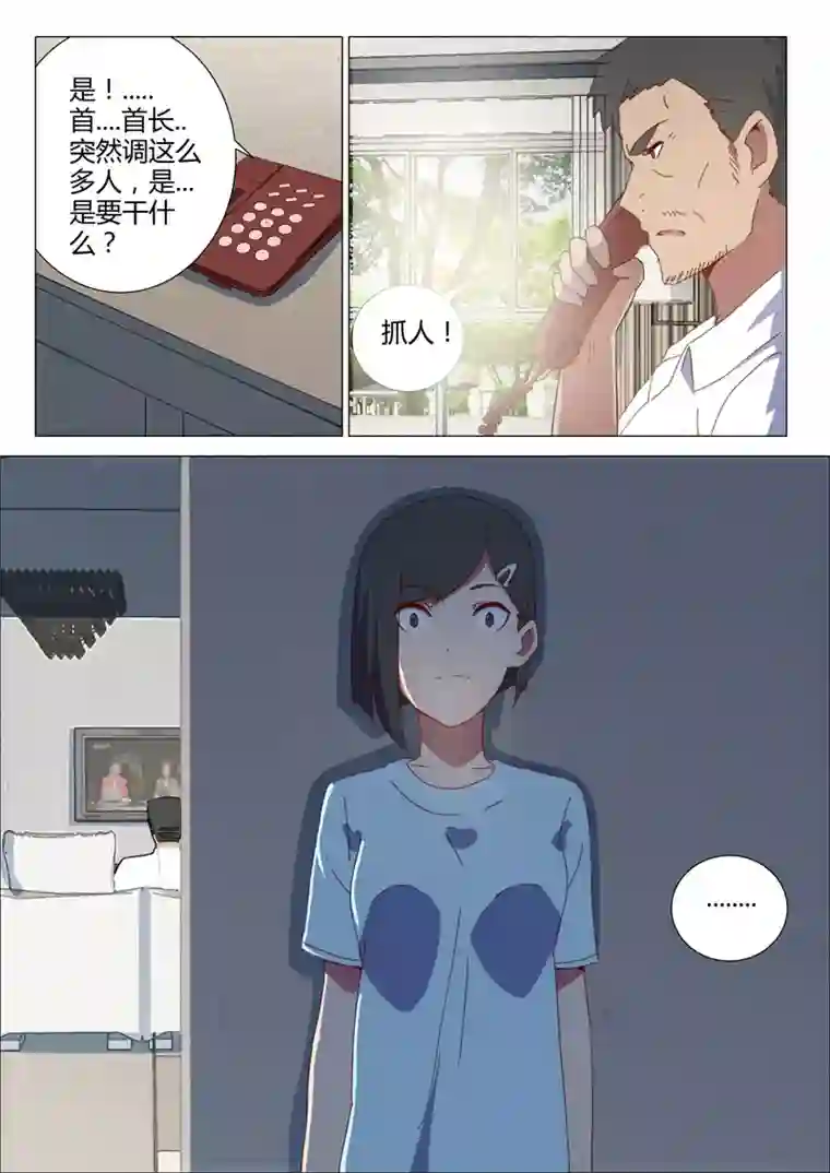 染色体47号第151话